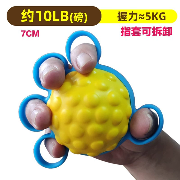 ♡♤★Finger bumps—yellow—grip ball★♡♤