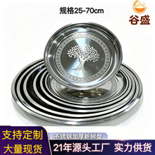 新款不锈钢贴花餐盘鱼盘备菜盘烧烤托盘高颜值餐盘家用不锈钢盘子