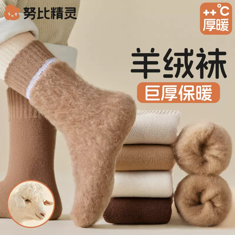 羊绒袜子儿童冬季加厚保暖男童女童秋冬加绒中筒袜大童冬天羊毛袜