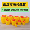 [Small wholesale] 0.5 rise -30L circular square Tool boxes Medical care Sharps Box Hospital clinic disposable