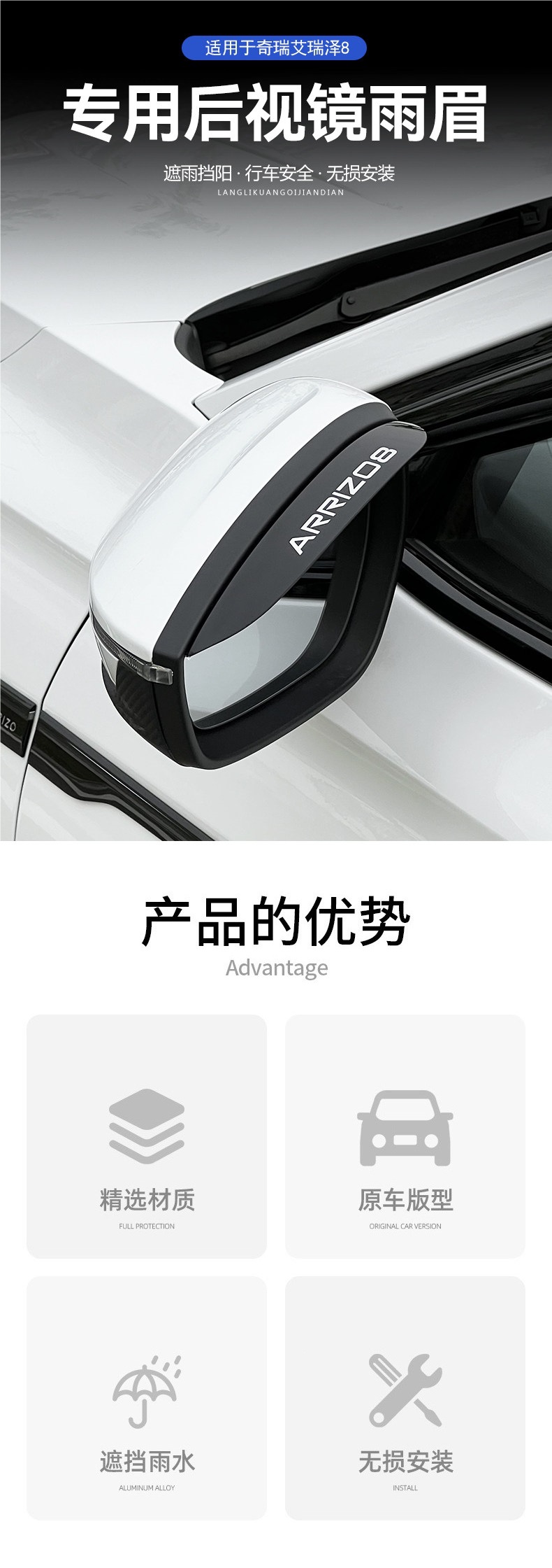 Suitable for Chery Arrizo 8/8Pro Rearview Mirror Rain Shield, Anti-Rain Modification Rain Guard Accessories