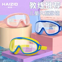 Новые очки мужские и женские с большой оправой для взрослых HD водонепроницаемые противотуманные очки профессиональные очки для дайвинга прямые продажи с фабрики