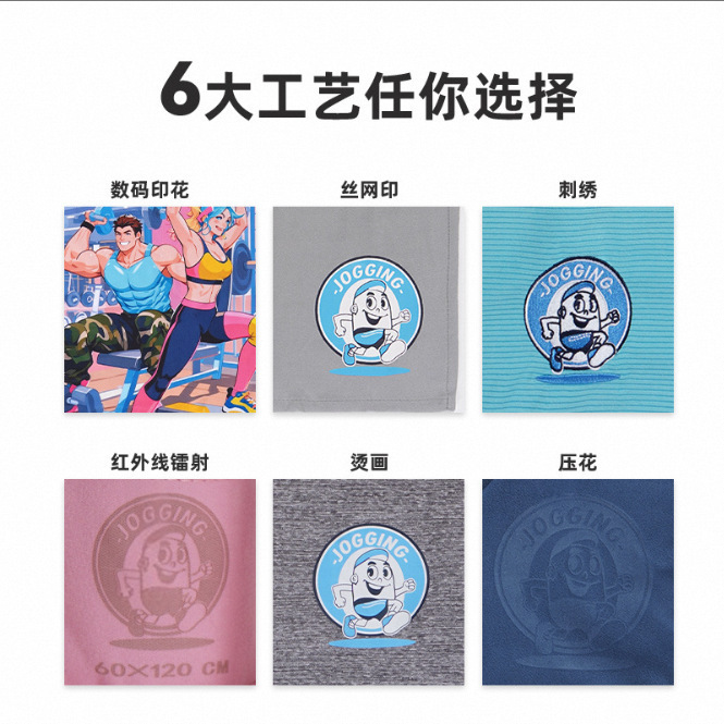素色冷感巾超细纤维凉感巾跑步健身冷冰巾快干吸水吸汗冷感擦汗巾|undefined
