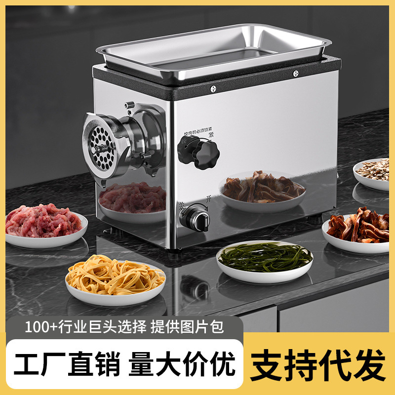Meat grinder commercial multifunctional electric stainless steel full-automatic high-power meat beating machine dumpling stuffing sausage small Meat grinder commercial multifunctional electric stainless steel full-automatic high-power meat beating machine dumpling stuffing sausage small