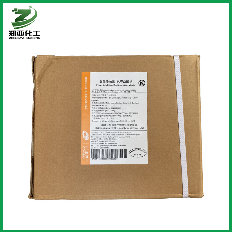 抗化血酸钠 供应食品级抗化血酸钠 VC钠