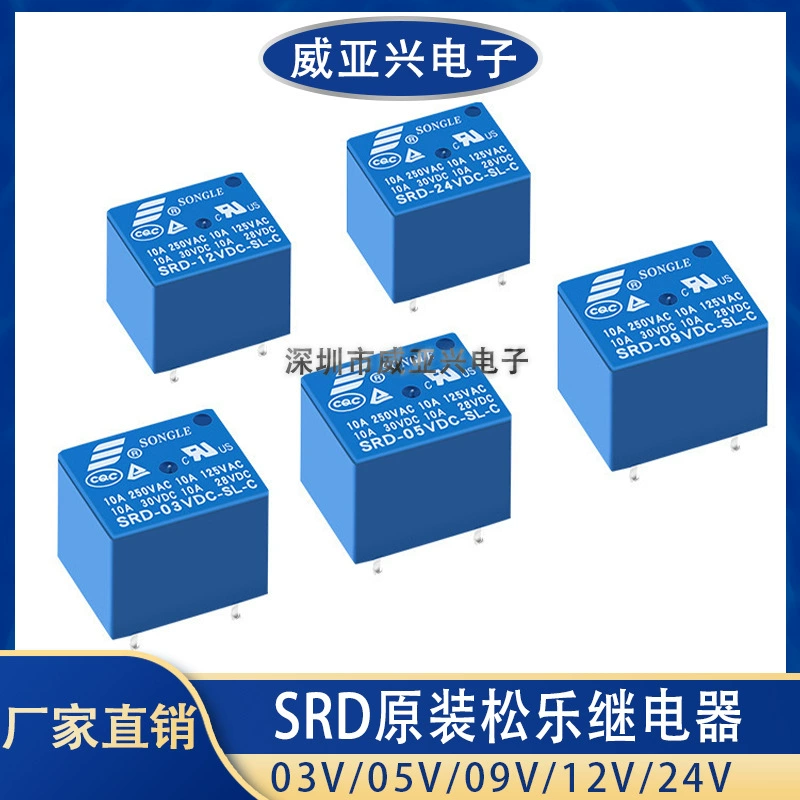 Реле Songle SRD-5VDC-SL-C 4-контактное 5-контактное 5-вольтовое 12В оригинальное/отечественное 09 12 24 48