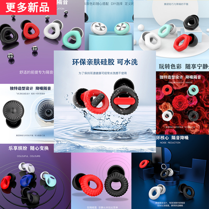 Fábrica transfronteriza sueño tapones para los oídos insonorizados tapones para los oídos de reducción de ruido tapones para los oídos de natación tapones para los oídos silenciosos anti-ruido