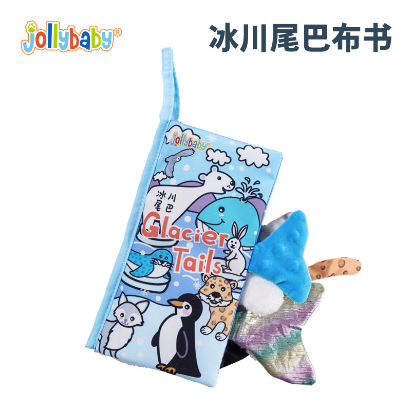 Glacier Tail (versión chino-inglés)