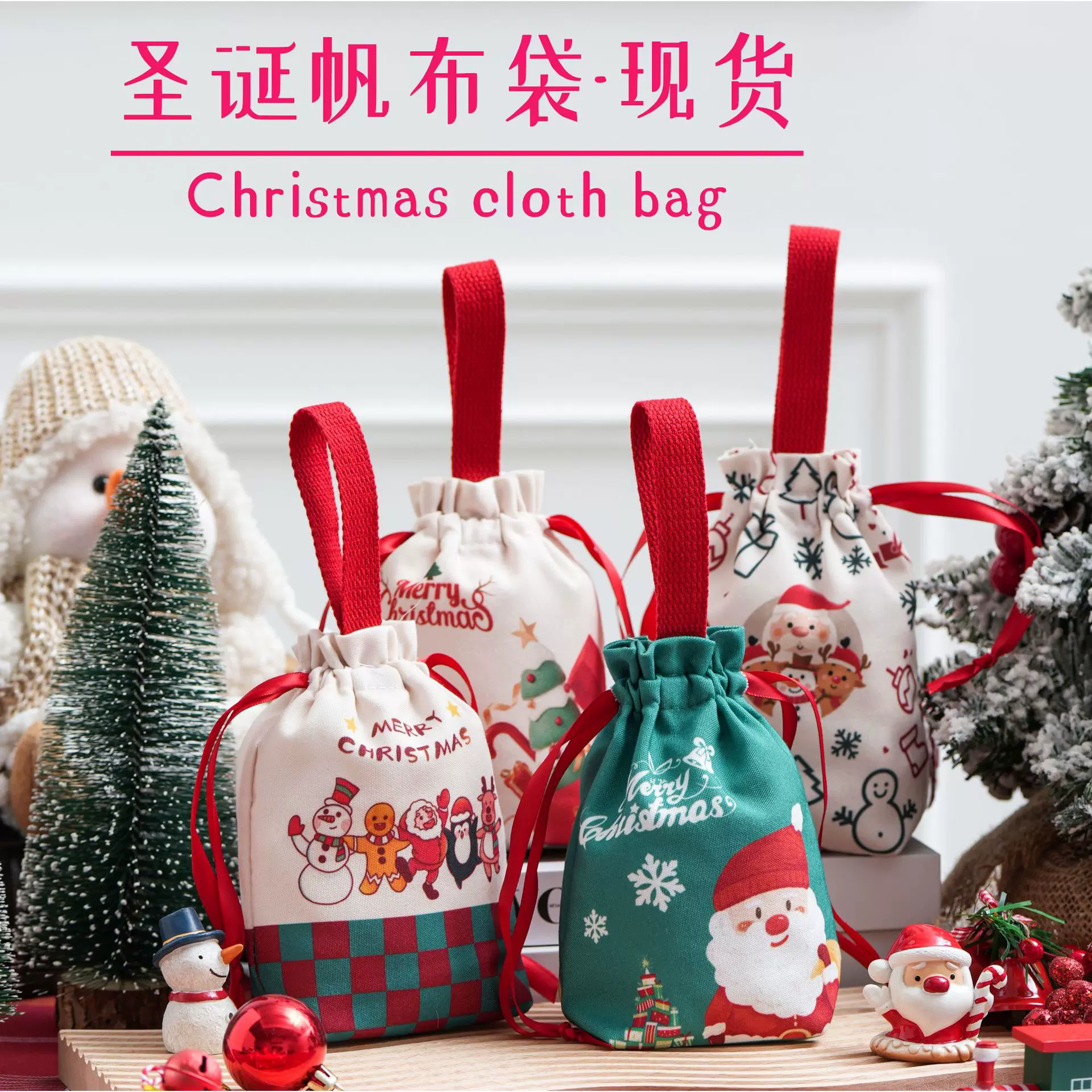 圣诞节帆布袋手提礼物束口收纳袋节日装饰包装抽绳袋子定制LOGO