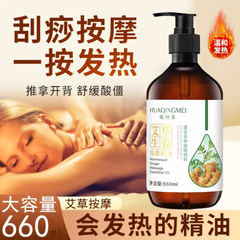 生姜艾草精油マッサージ精油通経活絡身体マッサージ植物発熱精油美容院専用供給