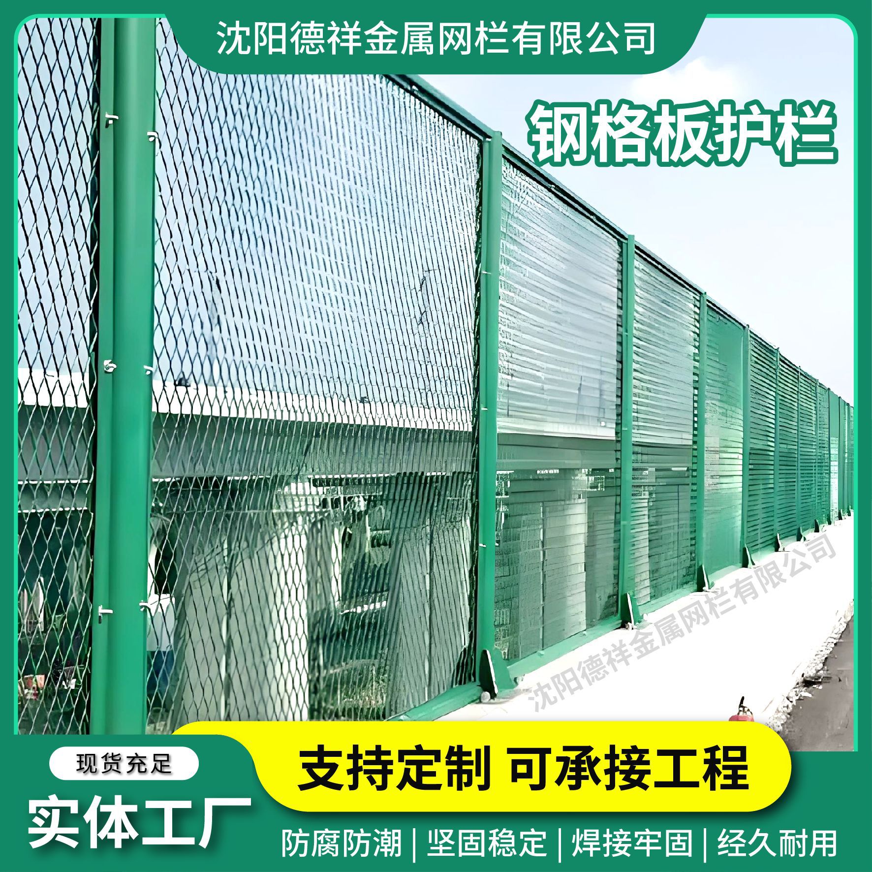 角铁防抛编织防护网焊接保税区公路天桥高架防眩钢格板框架围栏网