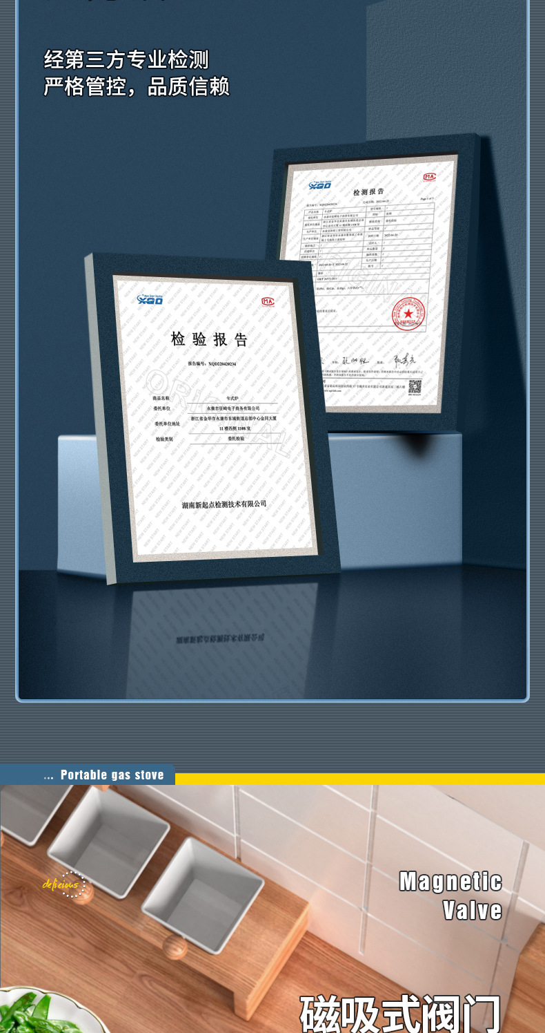 卡式炉详情 (7).jpg