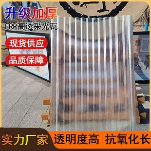 ✅ 2.0mm Thick Small Wave Transparent Tile Lighting Tile Sun Panel Resin Fiber Balcony Awning Translucent Tile 8