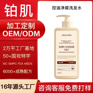 植美久苦参碱PCA锌控油净屑洗发水 滋润控油护发素精油洗发水定制
