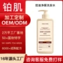 滋润控油定制精油护发素