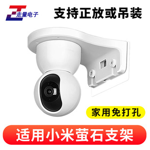 Home Surveillance Camera Xiaomi Camera Bracket Ptz Version Wall Mount Bracket