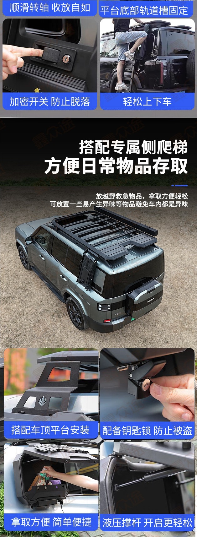 Suitable for Fangchengbao 5/Titanium 3 Titanium 7 modified roof luggage rack, Fangchengbao 8 platform side ladder backpack modification