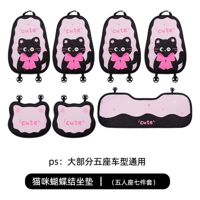 Blue Rain Car Seat Cushion, Seat cushion, seat cover - plush-bow-cat-seat-cushion-seven-piece-set