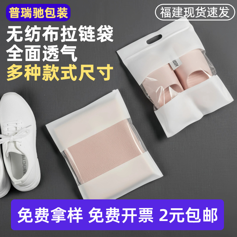 无纺布拉链袋现货服装袋透明塑料袋子定制包装袋印刷开窗无纺布袋