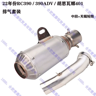 Motorcycle exhaust pipe — Model Rc390 390Adv Husqvarna