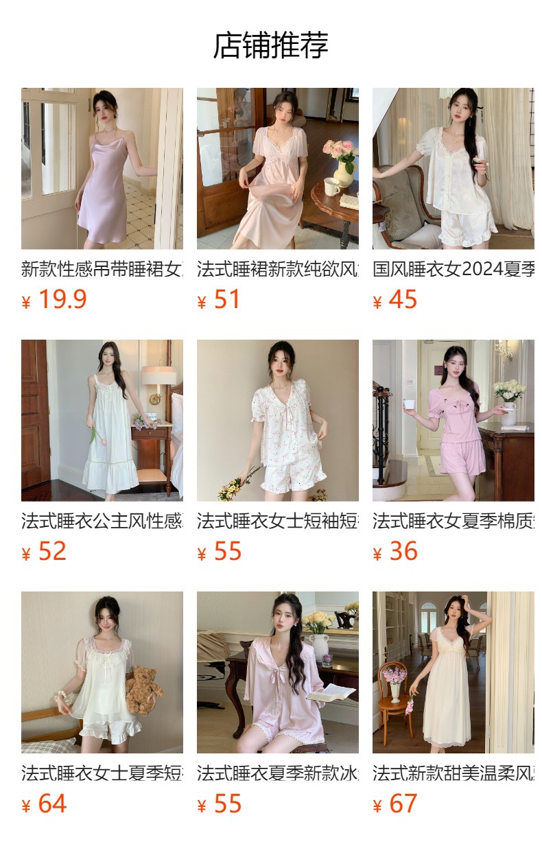 预览状态下无法点击,发布后,可点击跳转到对应的商品页面
