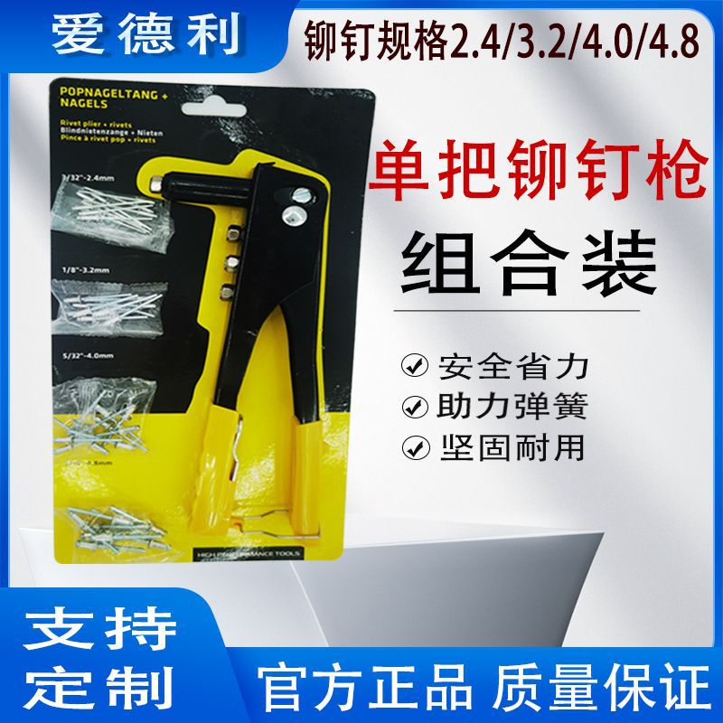 厂家直销9.5抽芯铆钉单把拉铆枪组合铆钉枪手动铆钉机单手拉钉枪