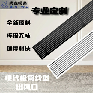 Central air conditioning outlet louver grille air hood grille abs blinds fresh air ceiling ventilation anti-condensation