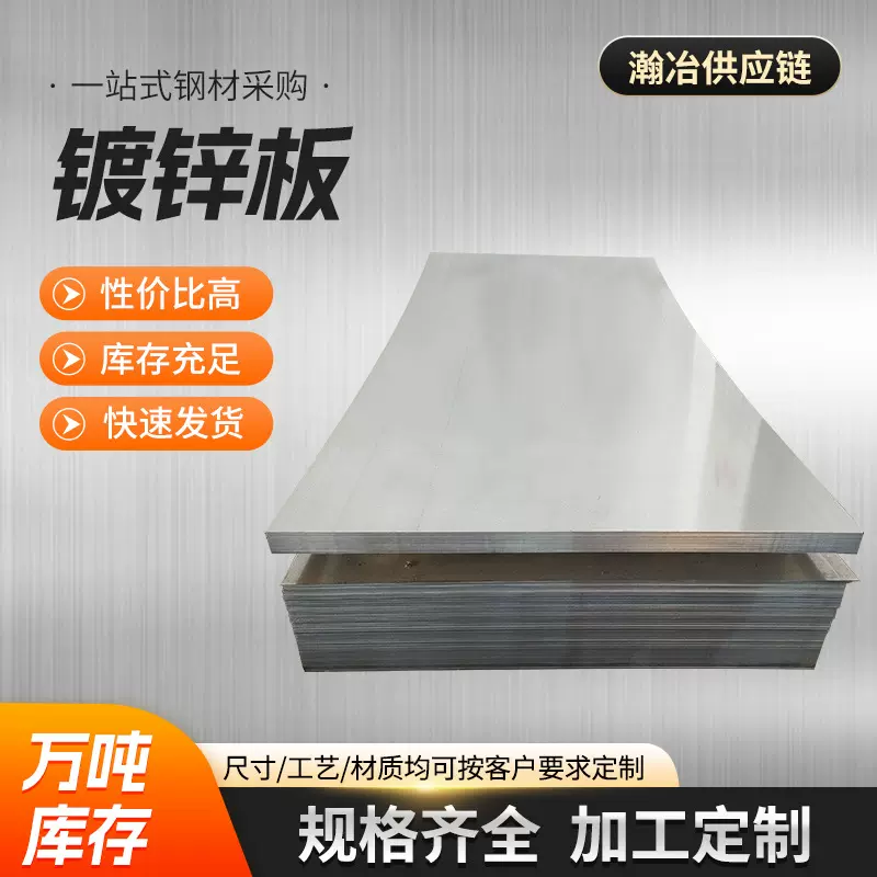 现货供应 镀锌板 材质DX51D SGH340镀锌板品质可靠 量大价优