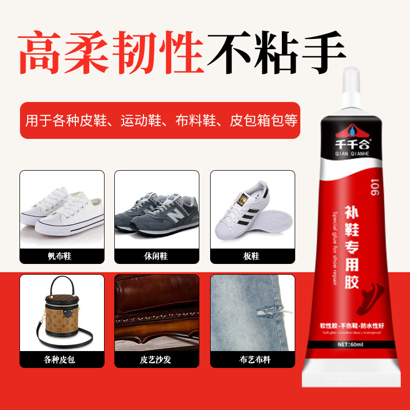 Brand Strong Repair Glue for Shoes, Waterproof, Soft, Transparent, Strong Leather Shoe Repair Glue, One-Time Shipping