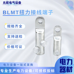 BLMT�X�Ͻ�Ť���Ӿ����� ��˨�Ͷ����≺�Ӷ����~/�X��|���A