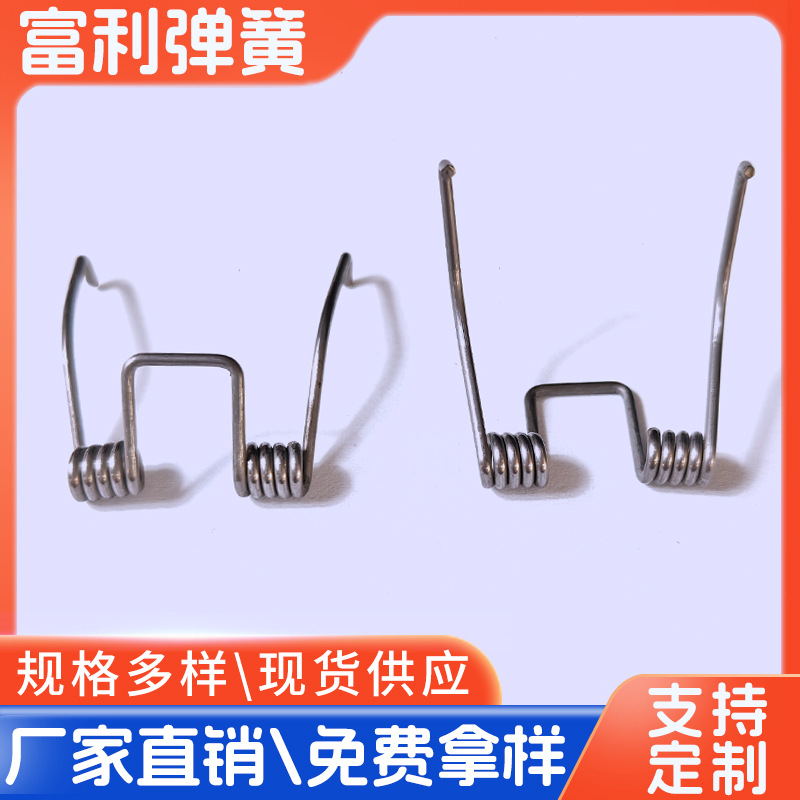 双扭转弹簧 剪线毛机刀片弹簧 宠物玩具电推剪不锈钢扭力弹簧