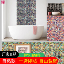 法式复古小花砖玻璃马赛克瓷砖自粘客厅背景墙装饰电视背景墙自粘