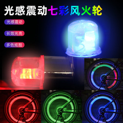 Bicycle Hot Wheels Valve Light, Valve Light, Mountain Bike Dead Speed ​​​​Colorful Hot Wheels Light, Photosensitive Shock-sensitive Light