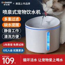 多尼斯猫咪饮水机自动喂水器循环猫狗狗喝水器流动宠物饮水器喷泉