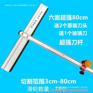 Thickened Glass Cutter with New T-Shaped Tile Cutter for Cutting Thick Glass