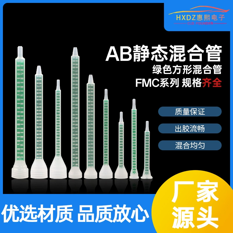 Трубка для статического смешивания клея AB, MFC, зеленая, квадратная, 6-16, с байонетным и резьбовым соединением, для высоковязких материалов