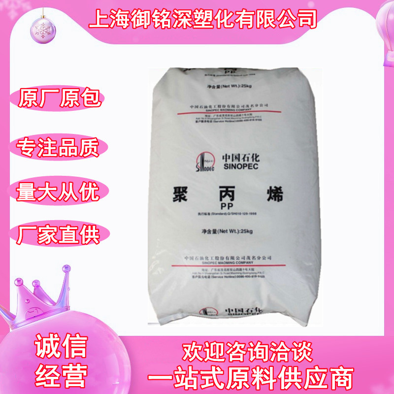 PP上海石化M450E医用耐高温阻燃拉丝吹塑脱膜无规共聚吹瓶M3000E