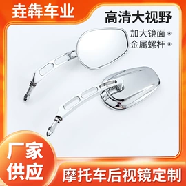 摩托车后视镜;摩托车通用件;电动车配件