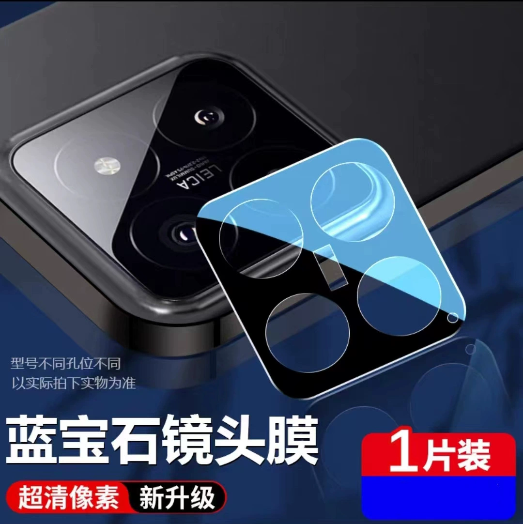 Защитная пленка с антибликом для линзы Xiaomi 15pro и защитная HD-пленка для линзы Xiaomi 14AR, 15 электронапыленная пленка, шелкография