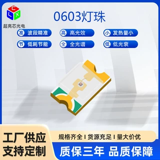 定制贴片led高亮度0603灯珠红光白光蓝光绿光0805发光二极管