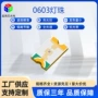 定制红光绿光蓝光灯珠