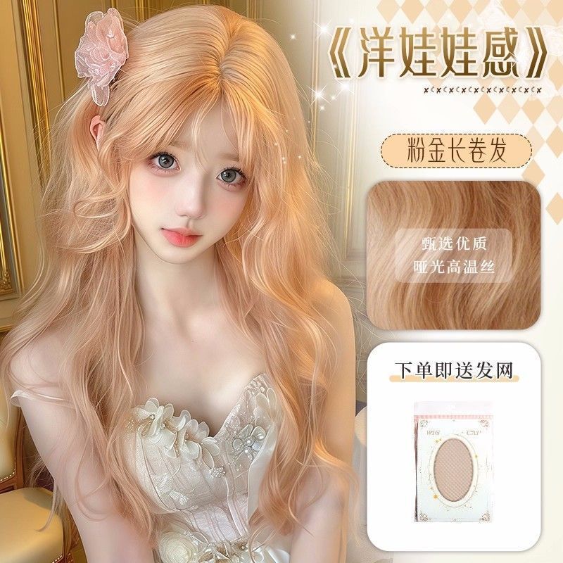 【织梦】浅色假发长卷发doll感中分羊毛卷lolita香槟粉金全头套女|undefined