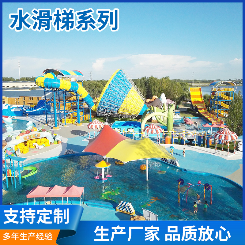 大型户外水上乐园厂家滑梯水上组合室外儿童游乐设备组合旋转滑梯