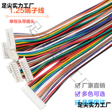 1.25mm ���Ӿ� �g��1.25mm 28awg���^�p�^��ɫ��Ӿ��B�Ӿ�2P-12P