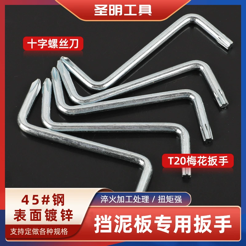 Baisheng Z-Shaped Torx & Hex Wrench Screwdriver Set, T15/T20/T25, Rust-Resistant for Fender Dirt Protection