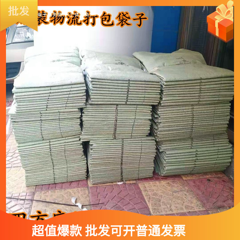服装物流打包四方平底加厚白灰绿色编织袋蛇皮塑料麻袋快递袋搬家