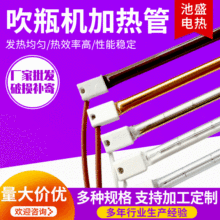 吹瓶机加热管PET吹瓶机红外线灯管钨丝发热管电热管石英加热灯管