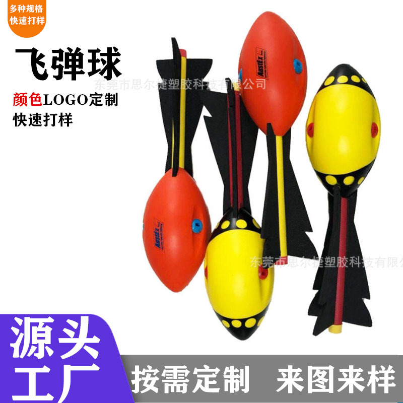Bola de vuelo PU espuma silbato Bola de dardos Bola de cohete silbato Bola de lanzamiento silbato Bola de presión fábrica directa del pelo
