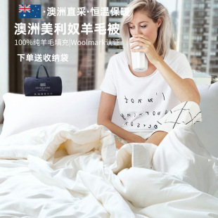Australian 100% Wool Quilt, Suitable for All Seasons, Winter Bedding, Warm All-Cashmere Winter Quilt, Certified in Australia