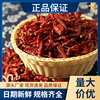 印度魔鬼辣椒热卤菜炒菜魔鬼辣干特辣变态辣超辣椒王卤料批发500g|ms
